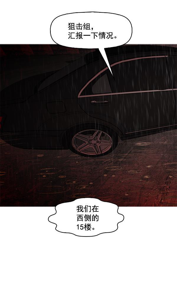 秘密教学漫画韩漫全集-第61话无删减无遮挡章节图片 