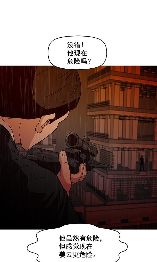 秘密教学漫画韩漫全集-第61话无删减无遮挡章节图片 