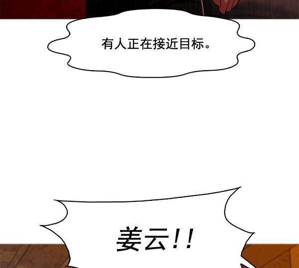 秘密教学漫画韩漫全集-第61话无删减无遮挡章节图片 