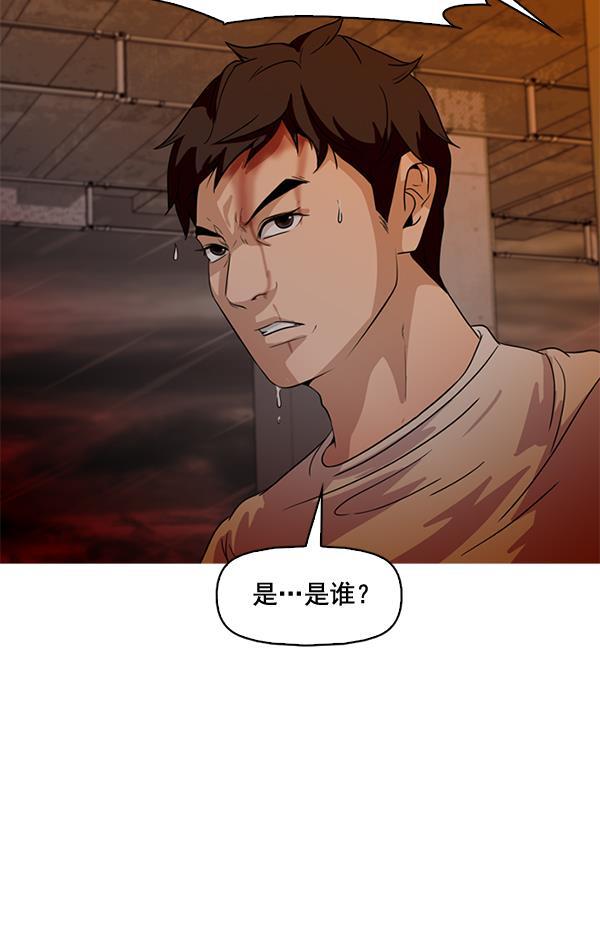 秘密教学漫画韩漫全集-第61话无删减无遮挡章节图片 