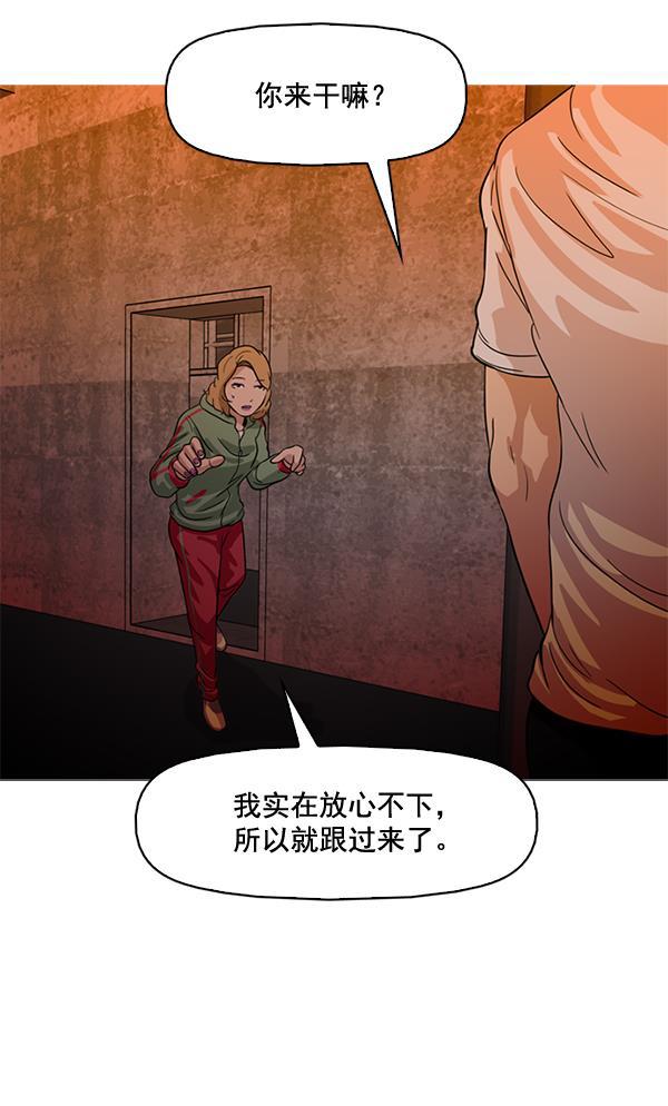 秘密教学漫画韩漫全集-第61话无删减无遮挡章节图片 