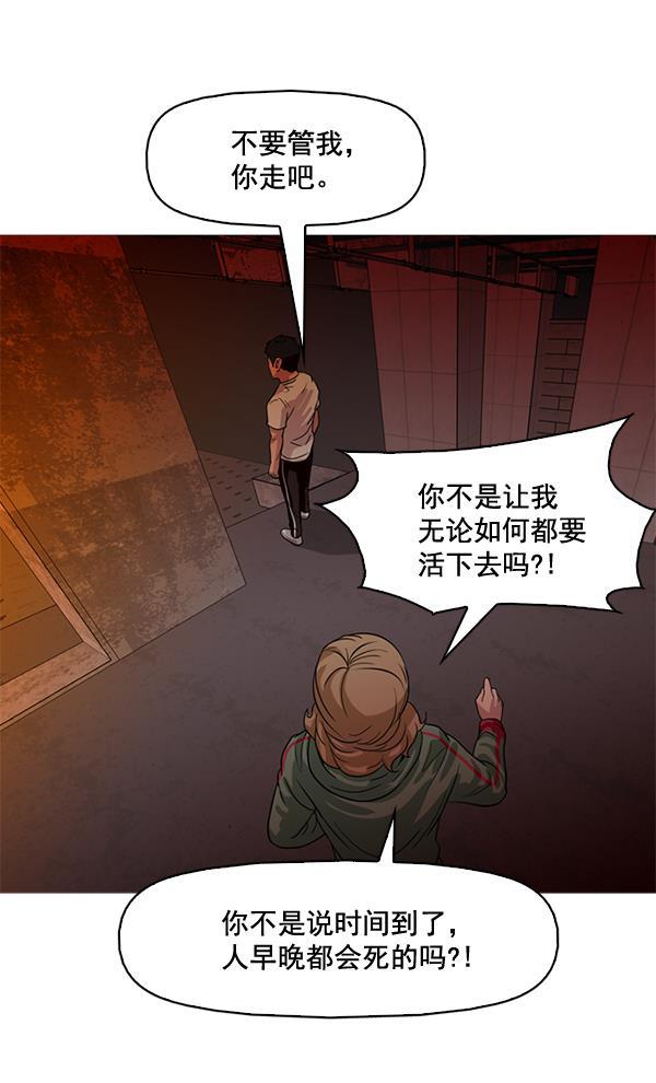 秘密教学漫画韩漫全集-第61话无删减无遮挡章节图片 