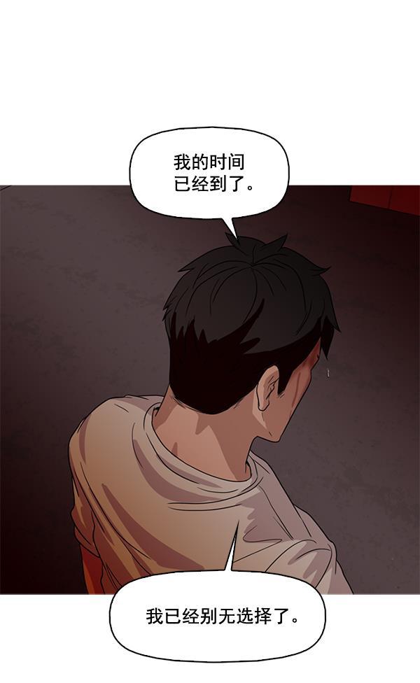 秘密教学漫画韩漫全集-第61话无删减无遮挡章节图片 