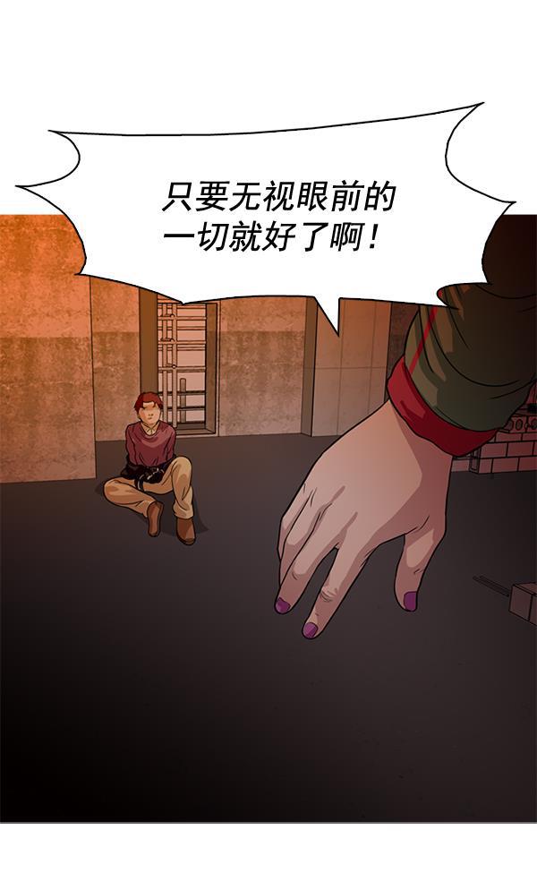 秘密教学漫画韩漫全集-第61话无删减无遮挡章节图片 