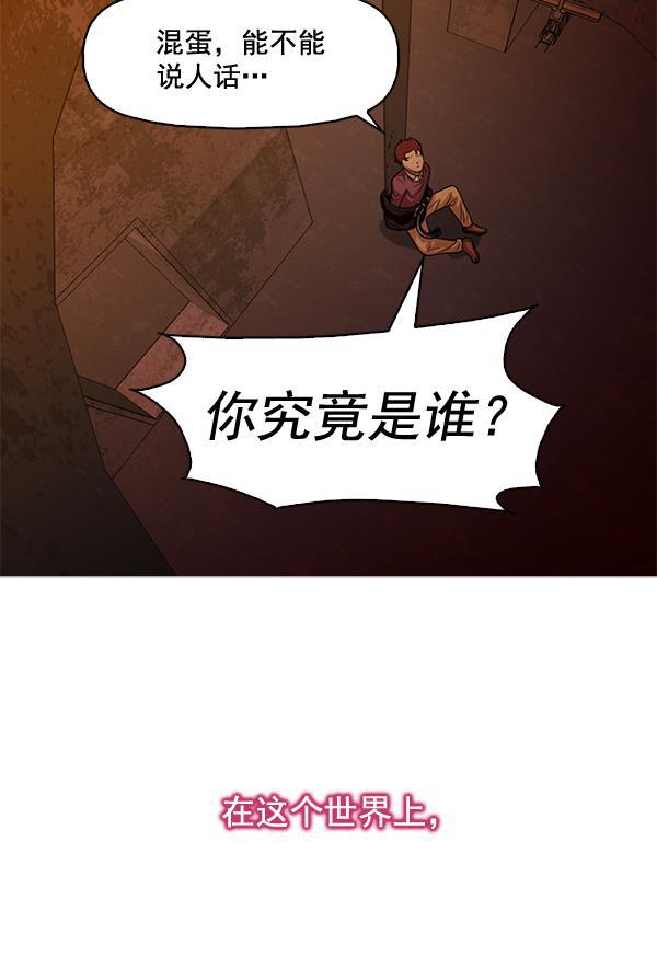 秘密教学漫画韩漫全集-第61话无删减无遮挡章节图片 