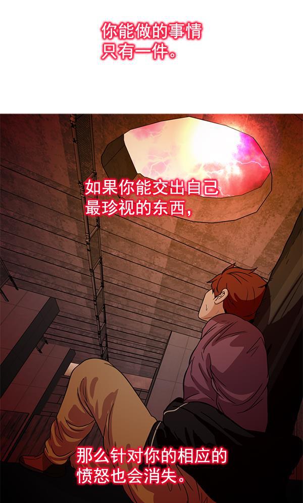 秘密教学漫画韩漫全集-第61话无删减无遮挡章节图片 