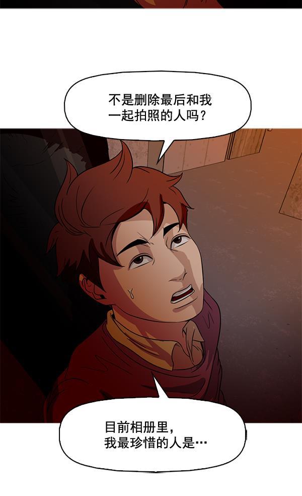 秘密教学漫画韩漫全集-第61话无删减无遮挡章节图片 