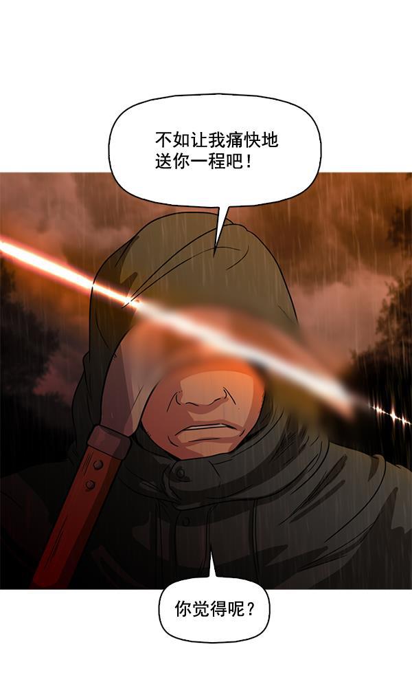 秘密教学漫画韩漫全集-第61话无删减无遮挡章节图片 