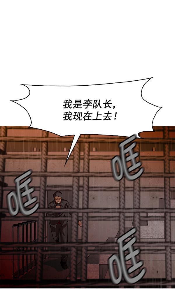 秘密教学漫画韩漫全集-第61话无删减无遮挡章节图片 