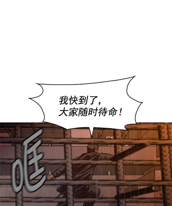 秘密教学漫画韩漫全集-第61话无删减无遮挡章节图片 