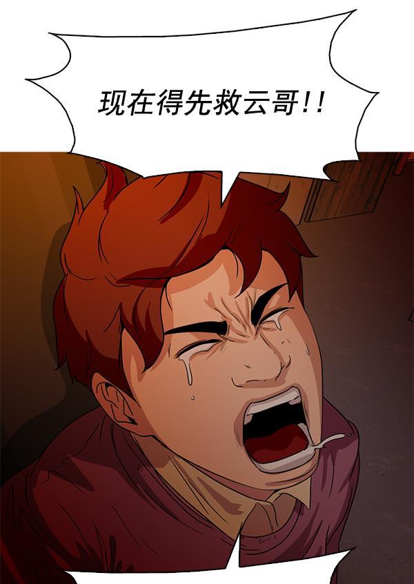 秘密教学漫画韩漫全集-第61话无删减无遮挡章节图片 