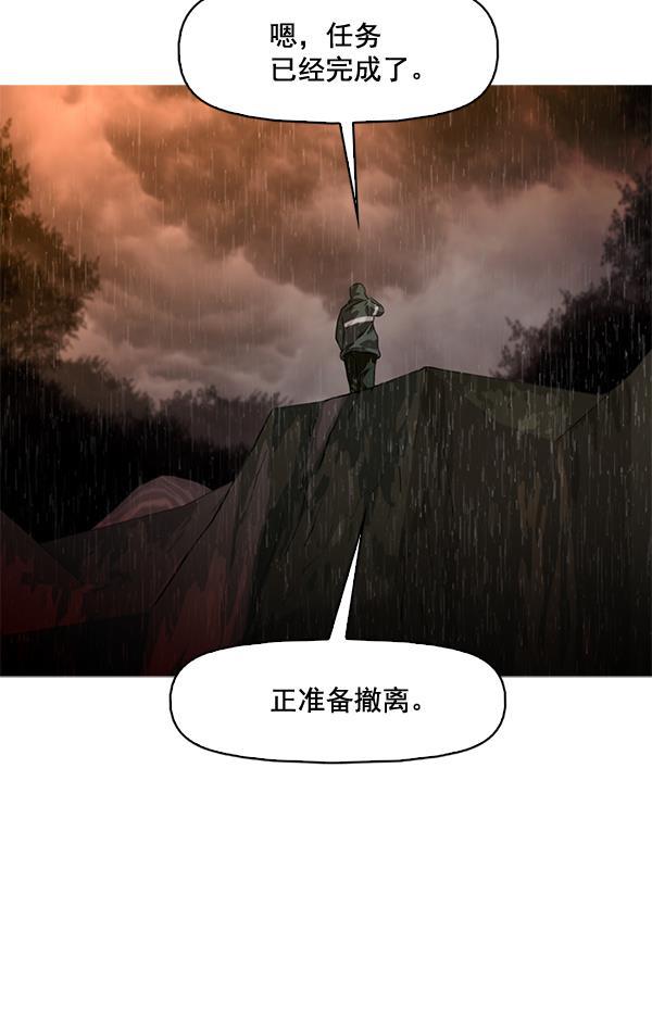 秘密教学漫画韩漫全集-第61话无删减无遮挡章节图片 