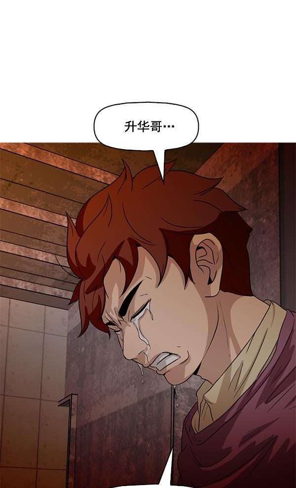 秘密教学漫画韩漫全集-第61话无删减无遮挡章节图片 