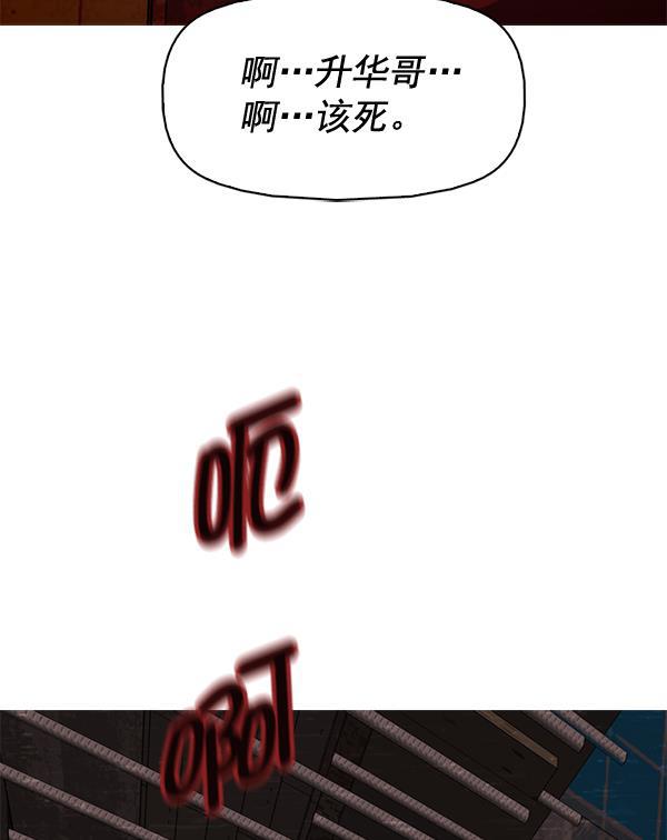 秘密教学漫画韩漫全集-第61话无删减无遮挡章节图片 