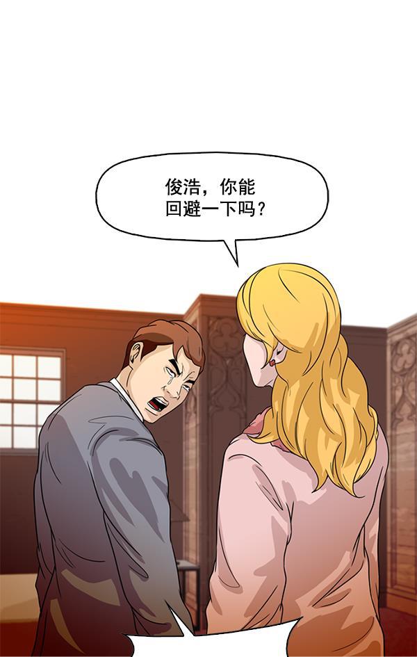 秘密教学漫画韩漫全集-第62话无删减无遮挡章节图片 