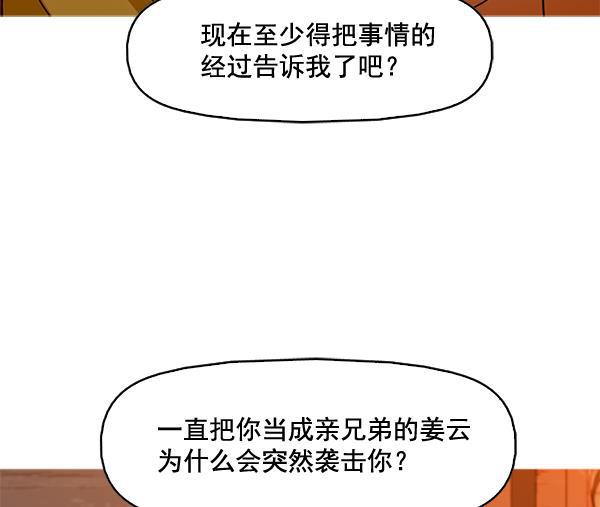 秘密教学漫画韩漫全集-第62话无删减无遮挡章节图片 