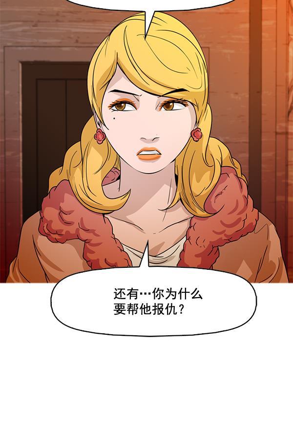 秘密教学漫画韩漫全集-第62话无删减无遮挡章节图片 