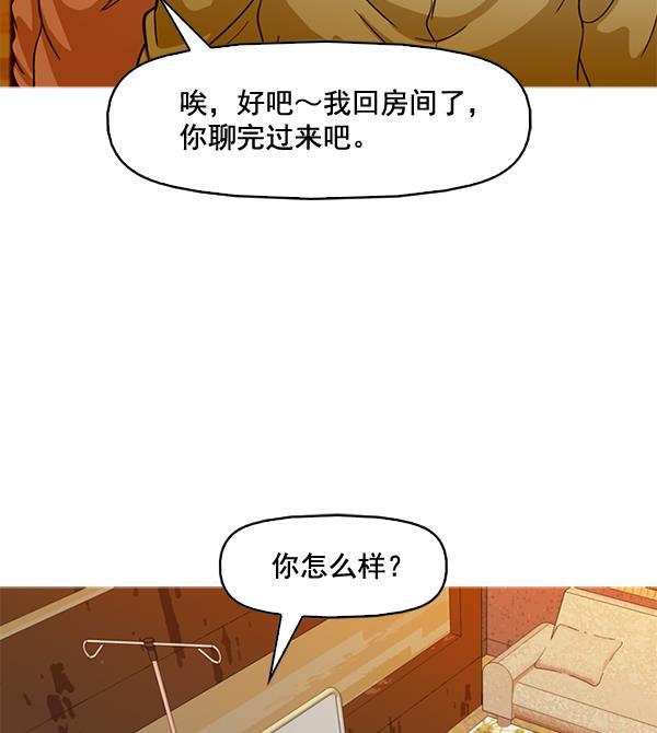 秘密教学漫画韩漫全集-第62话无删减无遮挡章节图片 