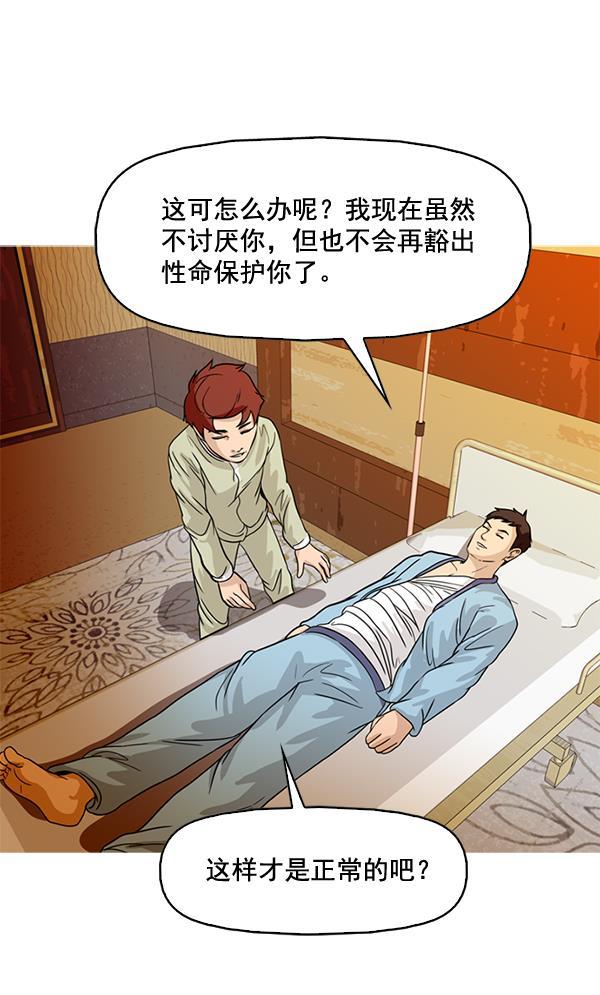 秘密教学漫画韩漫全集-第62话无删减无遮挡章节图片 