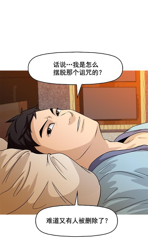 秘密教学漫画韩漫全集-第62话无删减无遮挡章节图片 