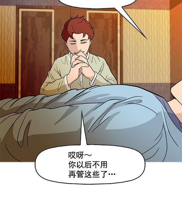 秘密教学漫画韩漫全集-第62话无删减无遮挡章节图片 