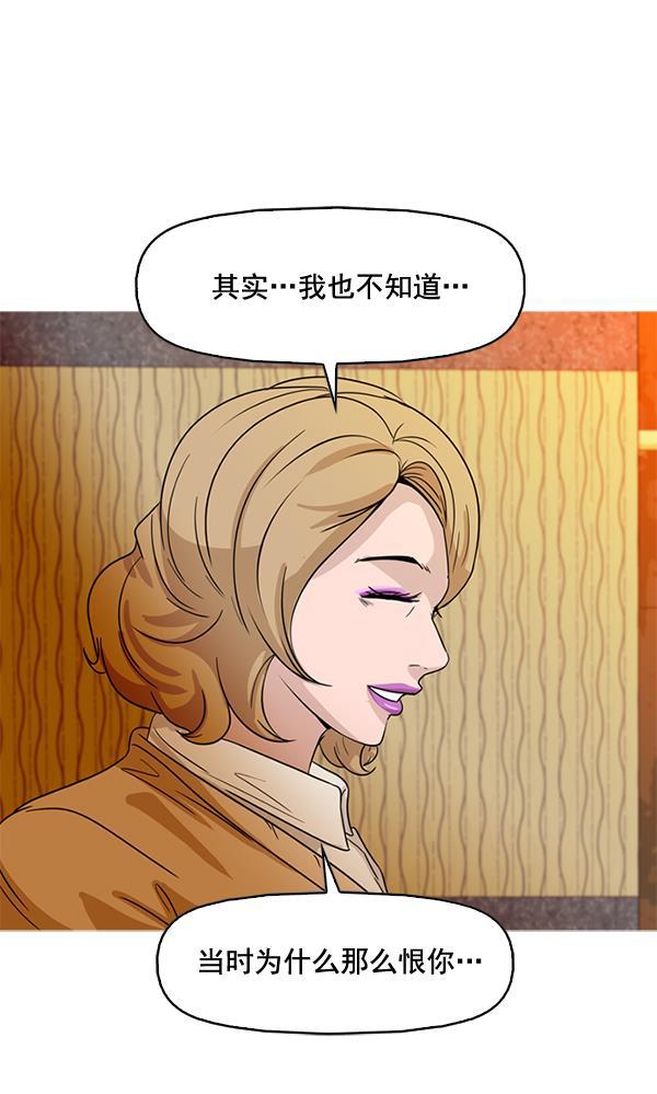 秘密教学漫画韩漫全集-第62话无删减无遮挡章节图片 