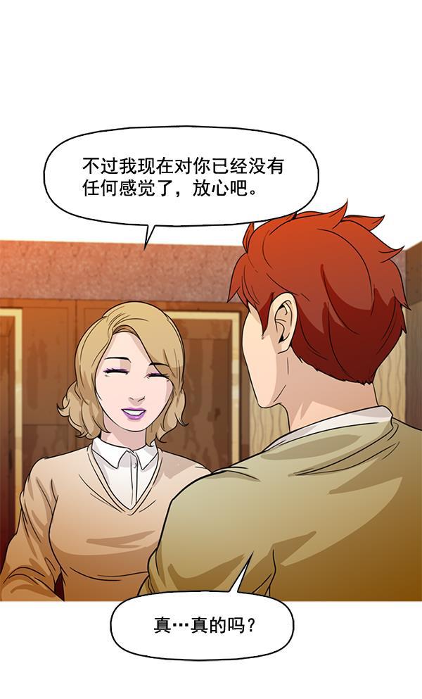 秘密教学漫画韩漫全集-第62话无删减无遮挡章节图片 