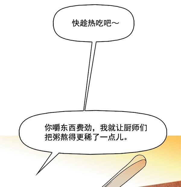 秘密教学漫画韩漫全集-第62话无删减无遮挡章节图片 