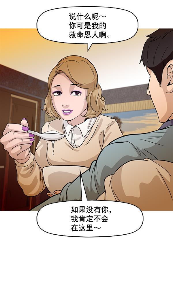 秘密教学漫画韩漫全集-第62话无删减无遮挡章节图片 