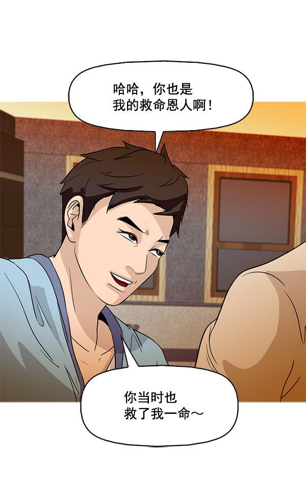 秘密教学漫画韩漫全集-第62话无删减无遮挡章节图片 