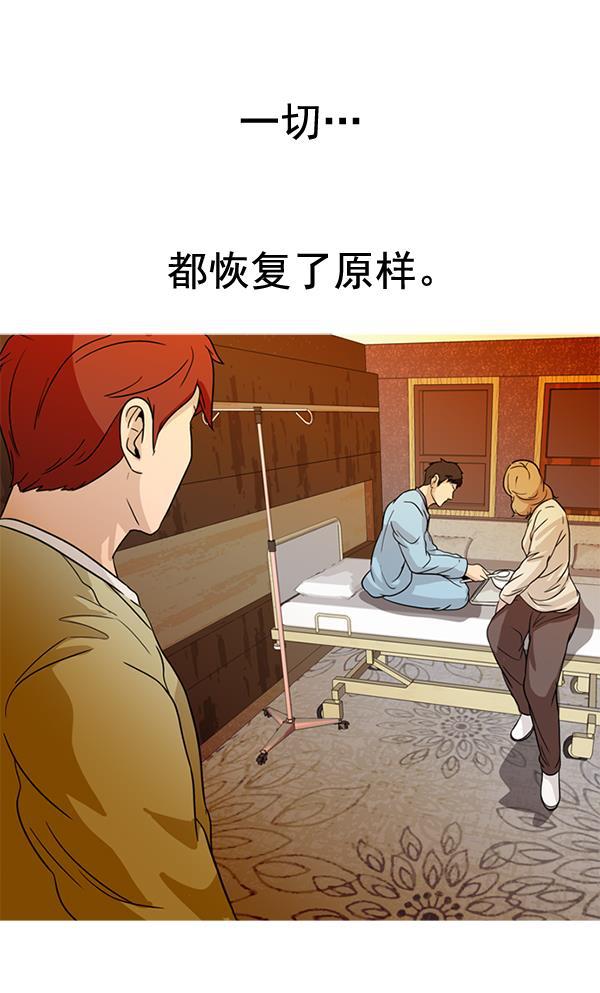 秘密教学漫画韩漫全集-第62话无删减无遮挡章节图片 