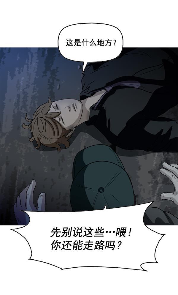 秘密教学漫画韩漫全集-第63话无删减无遮挡章节图片 