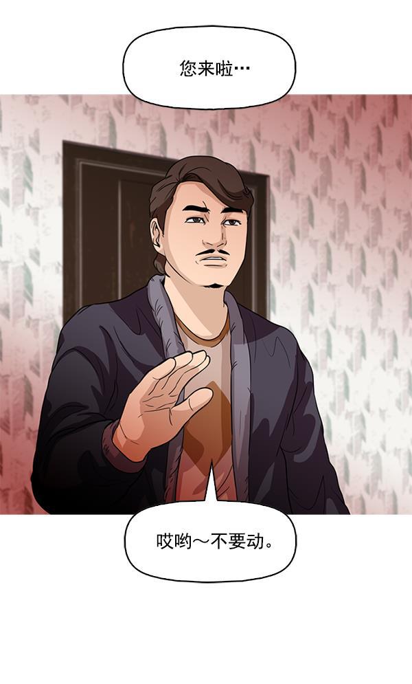 秘密教学漫画韩漫全集-第63话无删减无遮挡章节图片 