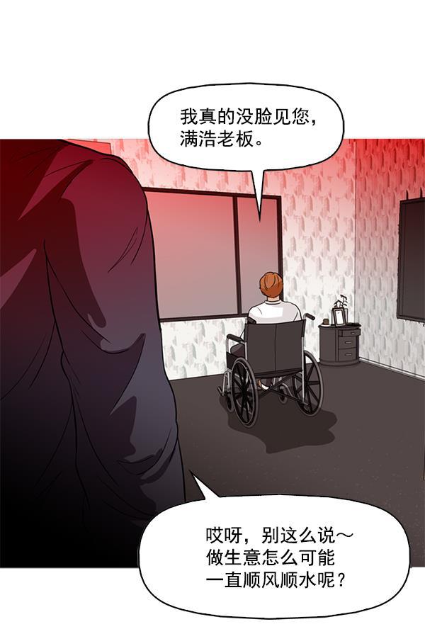 秘密教学漫画韩漫全集-第63话无删减无遮挡章节图片 