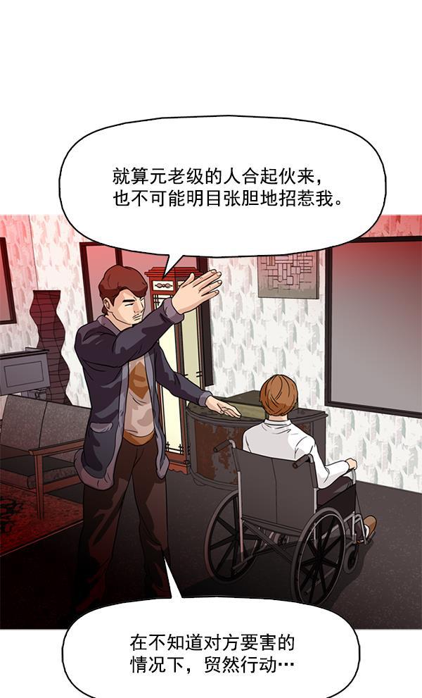 秘密教学漫画韩漫全集-第63话无删减无遮挡章节图片 