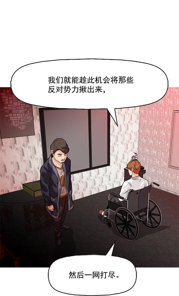 秘密教学漫画韩漫全集-第63话无删减无遮挡章节图片 