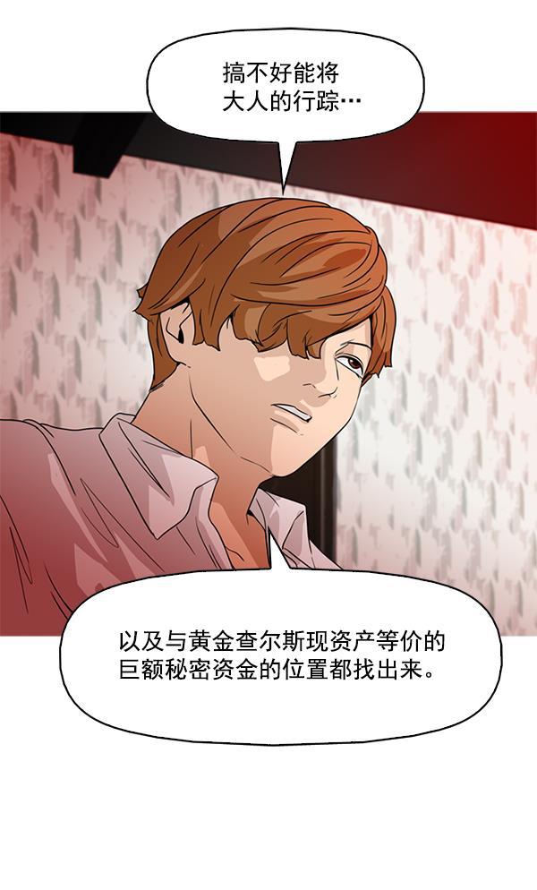 秘密教学漫画韩漫全集-第63话无删减无遮挡章节图片 