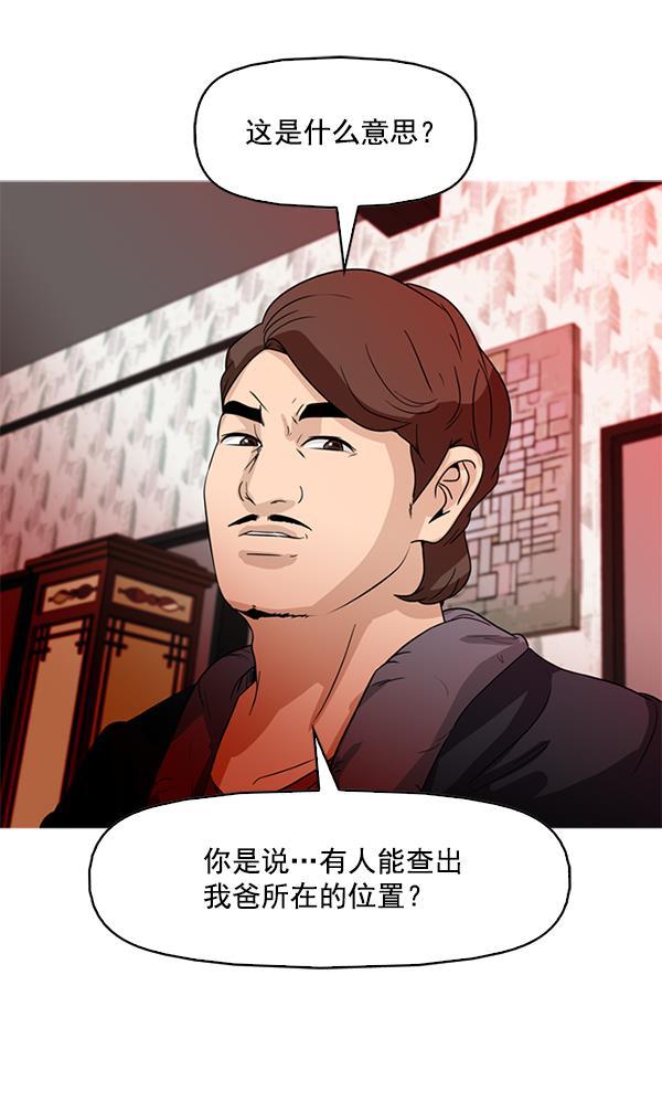 秘密教学漫画韩漫全集-第63话无删减无遮挡章节图片 