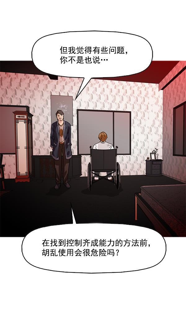 秘密教学漫画韩漫全集-第63话无删减无遮挡章节图片 