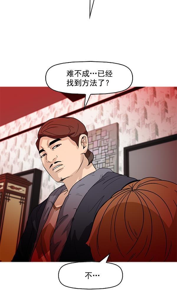 秘密教学漫画韩漫全集-第63话无删减无遮挡章节图片 