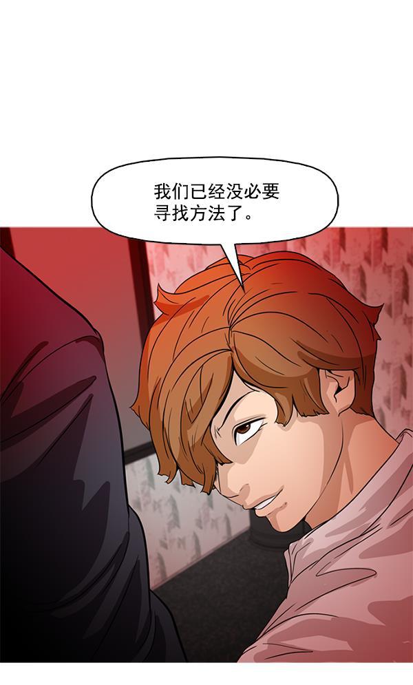 秘密教学漫画韩漫全集-第63话无删减无遮挡章节图片 