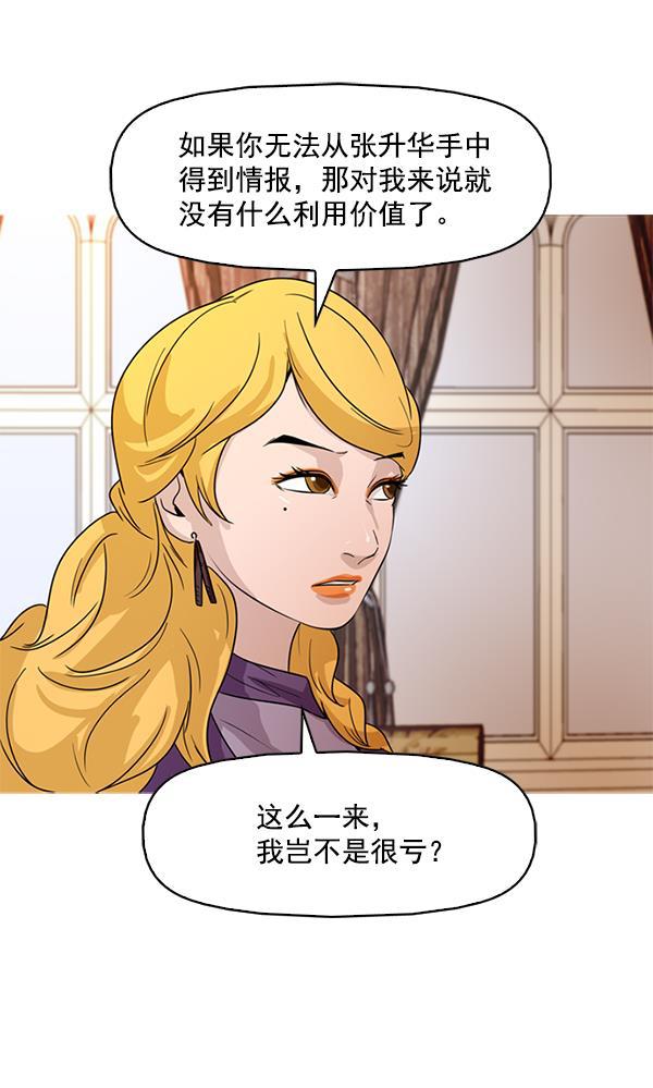 秘密教学漫画韩漫全集-第63话无删减无遮挡章节图片 