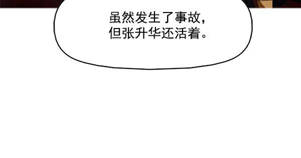 秘密教学漫画韩漫全集-第63话无删减无遮挡章节图片 