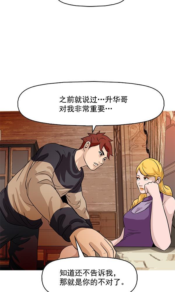 秘密教学漫画韩漫全集-第63话无删减无遮挡章节图片 