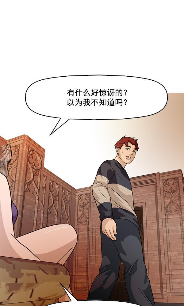 秘密教学漫画韩漫全集-第63话无删减无遮挡章节图片 