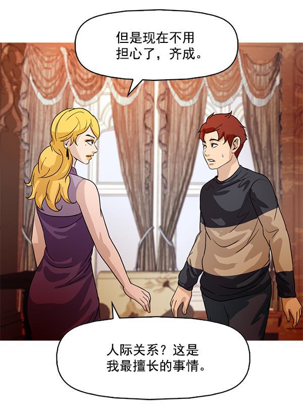 秘密教学漫画韩漫全集-第63话无删减无遮挡章节图片 