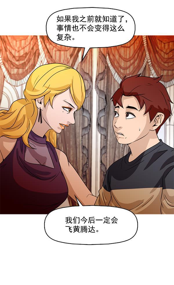 秘密教学漫画韩漫全集-第63话无删减无遮挡章节图片 