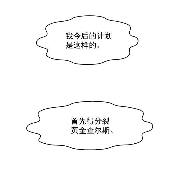 秘密教学漫画韩漫全集-第63话无删减无遮挡章节图片 