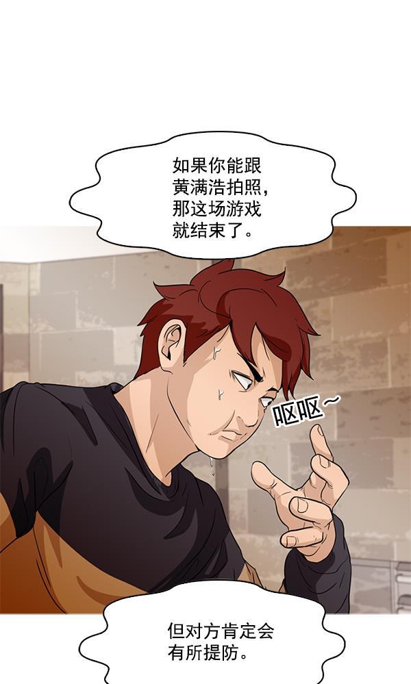 秘密教学漫画韩漫全集-第63话无删减无遮挡章节图片 