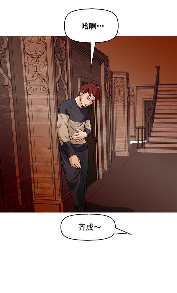 秘密教学漫画韩漫全集-第63话无删减无遮挡章节图片 